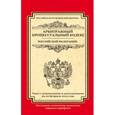 russische bücher:  - Арбитражный процессуальный кодекс Российской Федерации.