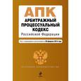russische bücher:  - Арбитражный процессуальный кодекс Российской Федераци.
