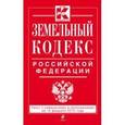 russische bücher:  - Земельный кодекс Российской Федерации.