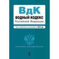 russische bücher:  - Водный кодекс Российской Федерации.
