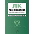 russische bücher:  - Лесной кодекс Российской Федерации.