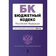 russische bücher:  - Бюджетный кодекс Российской Федерации.