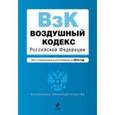 russische bücher:  - Воздушный кодекс Российской Федерации.