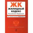 russische bücher:  - Жилищный кодекс Российской Федерации.