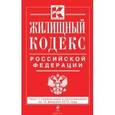 russische bücher:  - Жилищный кодекс Российской Федерации.