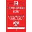 russische bücher:  - Градостроительный кодекс Российской Федерации.