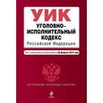 russische bücher:  - Уголовно-исполнительный кодекс Российской Федерации