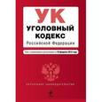 russische bücher:  - Уголовный кодекс Российской Федерации