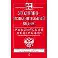 russische bücher:  - Уголовно-исполнительный кодекс Российской Федерации