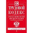russische bücher:  - Трудовой кодекс Российской Федерации