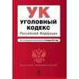 russische bücher:  - Уголовный кодекс Российской Федерации