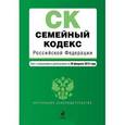 russische bücher:  - Семейный кодекс Российской Федерации