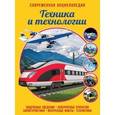 russische bücher: И.В. Клоков, Д.О. Рубин - Техника и технологии.