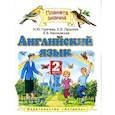 russische bücher: Горячева Н.Ю. - Английский язык. 2 класс