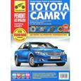 russische bücher: Кондратьев - Toyota Camry. Руководство по эксплуатации, техническому обслуживанию и ремонту