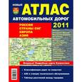 russische bücher:  - Атлас автодорог. Россия. Страны СНГ. Европа. Азия