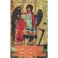russische bücher: Гурченко Л.А. - Славяно-русские древности в "Слове о полку Игореве" и "небесное" государство Платона