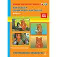 russische bücher: Нищева Н. - Употребление предлогов-2