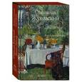 russische bücher:  - Станислав Жуковский / Stanislav Zhukovsky (эксклюзивное подарочное издание).