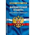 russische bücher:  - Бюджетный кодекс РФ. Комментарии к изменениям, принятым в 2011-2013 гг.