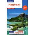 russische bücher: Бех А. - Маврикий. Путеводитель (+ карта)