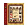 russische bücher:  - Песнь о Гайавате (подарочное издание)