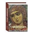 russische bücher:  - Русское иконописание. Благодатный образ на Руси и в России