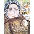 russische bücher: Лебедянский М. - Портреты Кустодиева