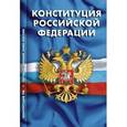 russische bücher:  - Конституция Российской Федерации. Гимн Российской Федерации