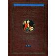 russische bücher:  - "Знатным украшением Отечеству послуживший..." Творчество М. В. Ломоносова и культура России Нового времени