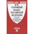 russische bücher:  - Уголовный кодекс Российской Федерации
