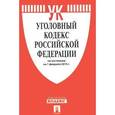 russische bücher:  - Уголовный кодекс Российской Федерации