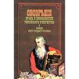 russische bücher:  - Обозрение прав и обязанностей российского купечества и вообще всего среднего сословия