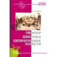 russische bücher: Гоголь Н. - Ревизор. Женитьба. Петербургские повести