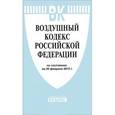 russische bücher:  - Воздушный кодекс Российской Федерации