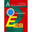 russische bücher: Кузовлев В. и д - Английский язык. 2 класс. Учебник для общеобразоват. организаций. В 2-х частях. Часть 1