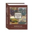 russische bücher: Семенова П.П. - Живописная Россия. Центральная Черноземная область