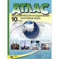 russische bücher: Кузнецов А. - Экономическая и социальная география мира. 10 класс. Атлас