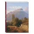 russische bücher: Пантилеева А. - Крым.Живопись и графика