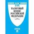 russische bücher:  - Налоговый кодекс Российской Федерации. Части первая и вторая по состоянию на 20 февраля 2015 года
