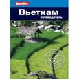 russische bücher: Форбс Э.,Эммонс - Вьетнам. Путеводитель
