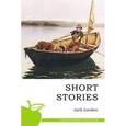 russische bücher: Лондон Джек - Short stories