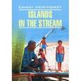 russische bücher: Хемингуэй Э. - Острова в океане (книга для чтения на английском языке)