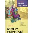 russische bücher: Трэверс П.Л. - Mary Poppins