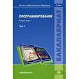 russische bücher: Пак Н.И., Нигматулина Э.А., Сокольская М.А. - Программирование.
