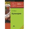 russische bücher: Шатун Л.Г. - Кулинария