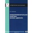 russische bücher: Овчинников В.В. - Дефектация сварных швов и контроль качества сварных соединений. Учебник
