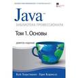 russische bücher: Хорстманн Кей С., Корнелл Г. - Java. Библиотека профессионала. Том 1. Основы
