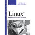 russische bücher: Граннеман С. - Linux. Карманный справочник