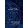 russische bücher: Деар П., Шейпин С. - Научная революция как событие